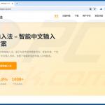 Nep-Sogou Input Method-website die MODBEACON RAT verspreidt