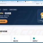Nep-Kuaimiao VPN-website die MODBEACON RAT verspreidt