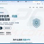 Nep-Lightning VPN-website die MODBEACON RAT verspreidt