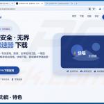Nep-Kuaimiao VPN-website die MODBEACON RAT verspreidt