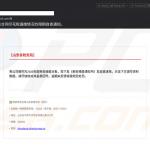 packclient-rat-chinese-phishing-email.jpg PackClient RAT China Shandong belastingkantoor phishing-e-mail
