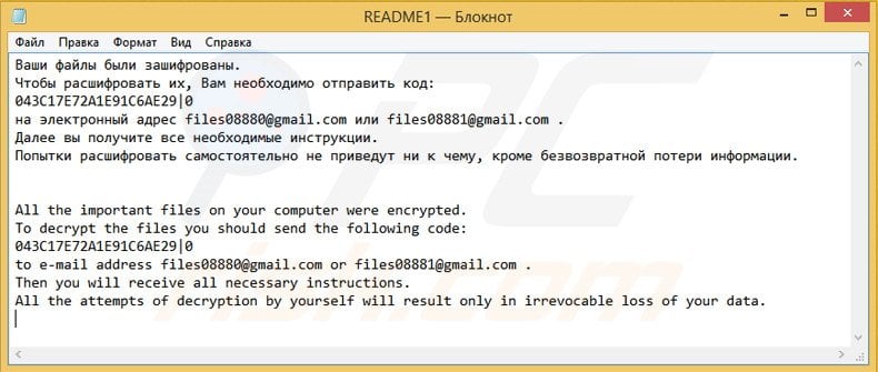 Shade ransomware creëert een tekstbestand met contactinformatie