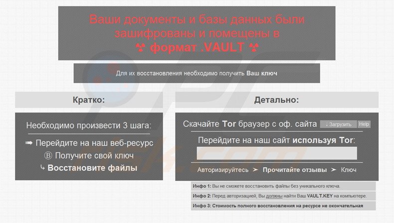 Vault decrypt instructies