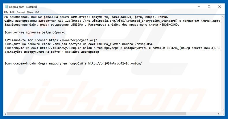 Enigma ransomware tekstbestand