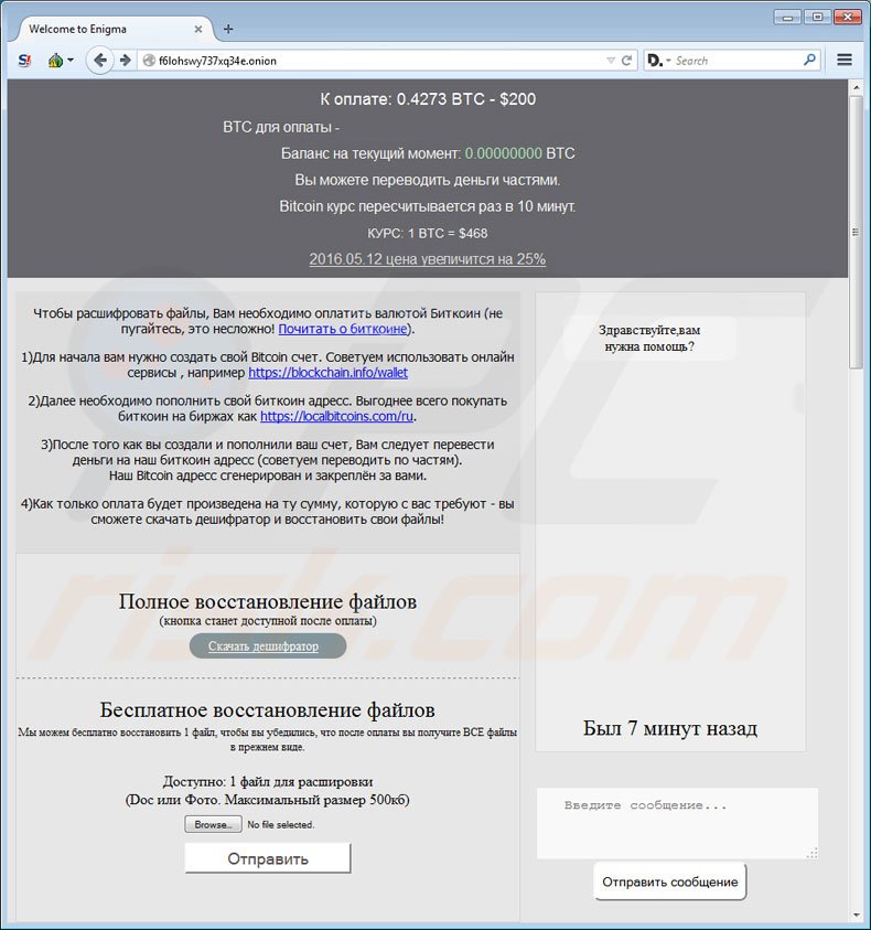 Enigma ransomware website