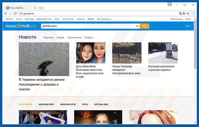 go.mail.ru browser hijacker