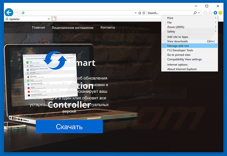 verwijder Smart Application Controller advertenties uit Internet Explorer stap 1