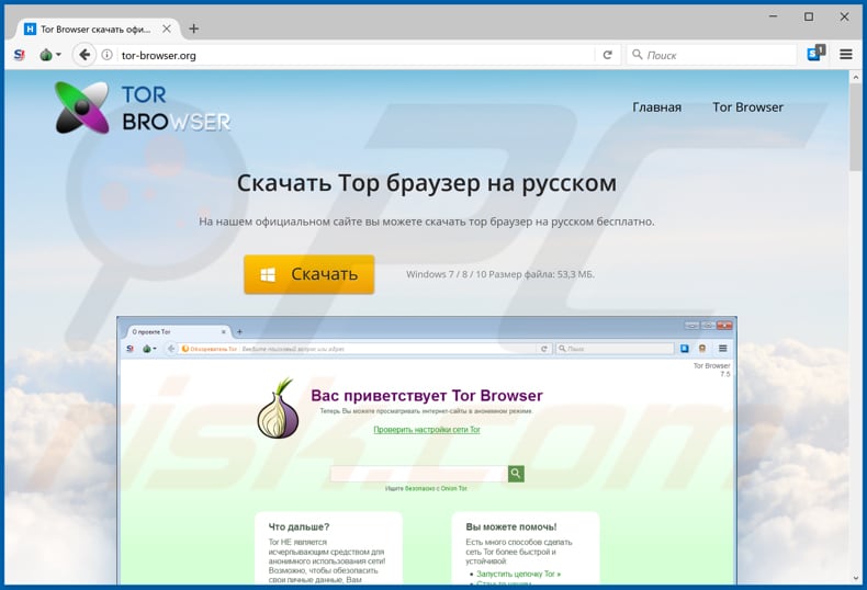 tor-browser.org website die wordt gebruikt om de Trojanized Tor-browser te promoten