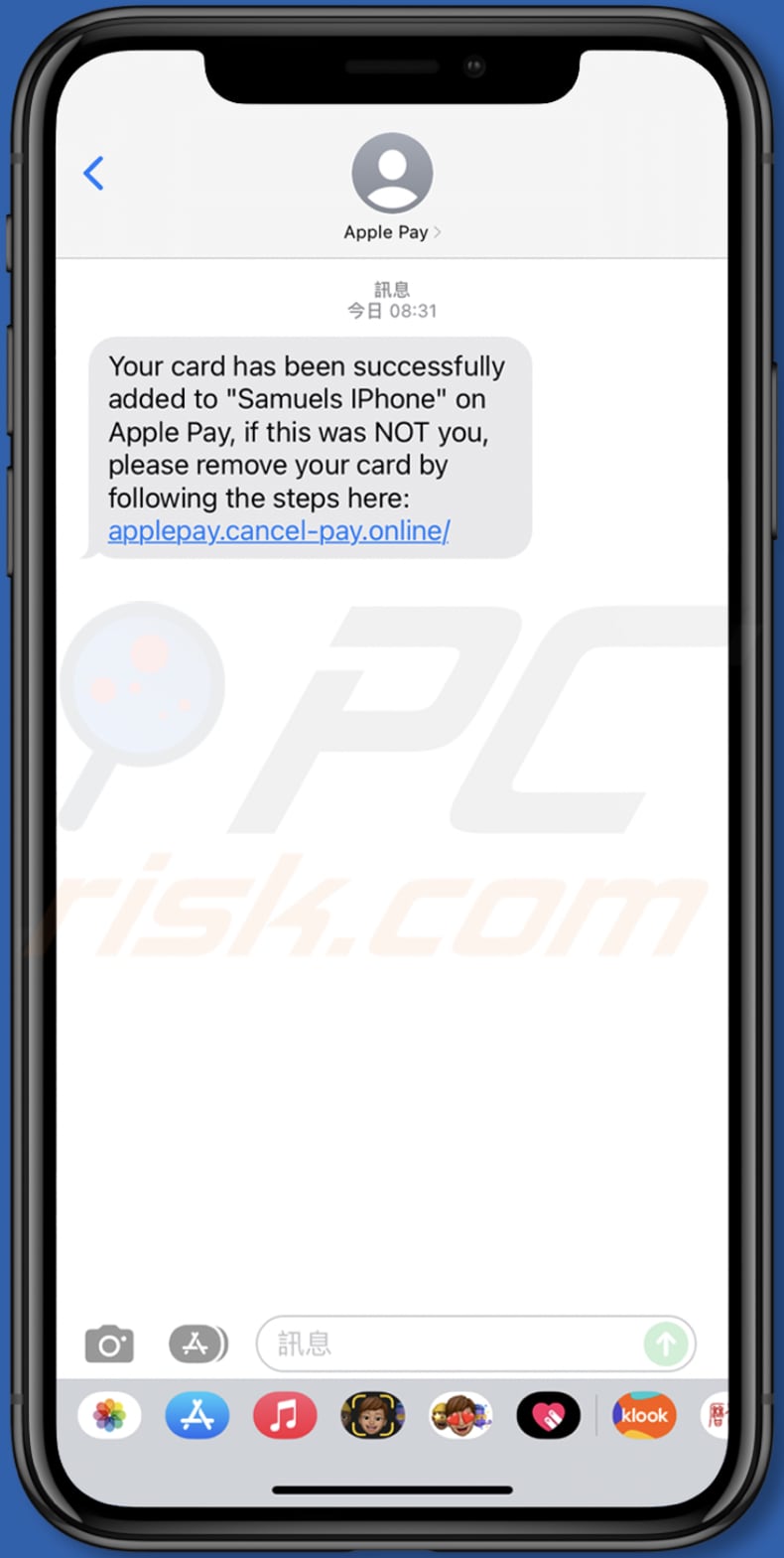 your card was added to apple pay pop-up scam smishing message