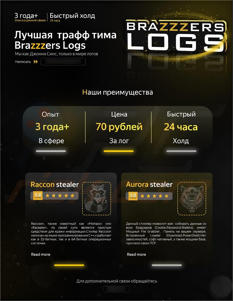 BrazzersLogs cybercrimineel team verspreidt zich Aurora malware