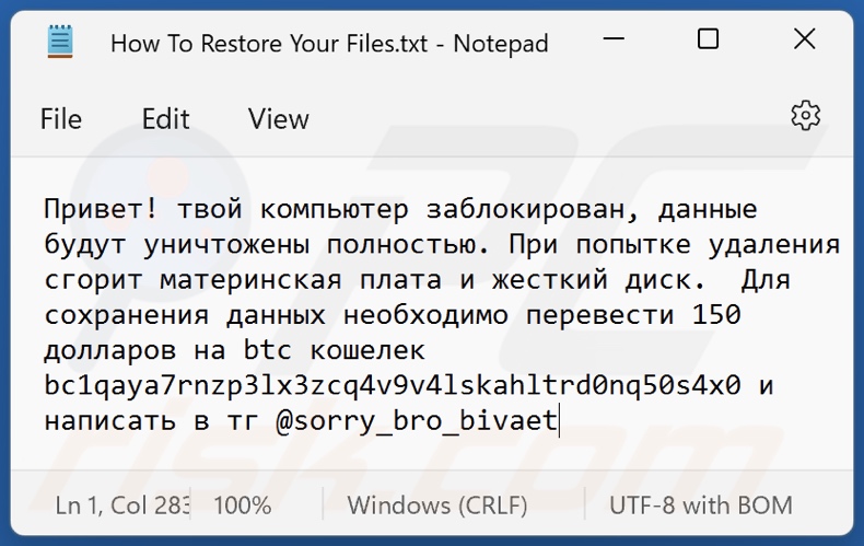 Alice ransomware losgeldbrief (Hoe uw bestanden te herstellen.txt)