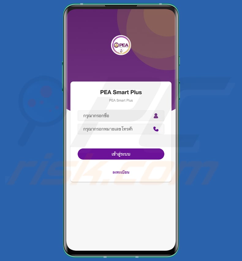 MMRat malware PEA Smart Plus-app imiteren