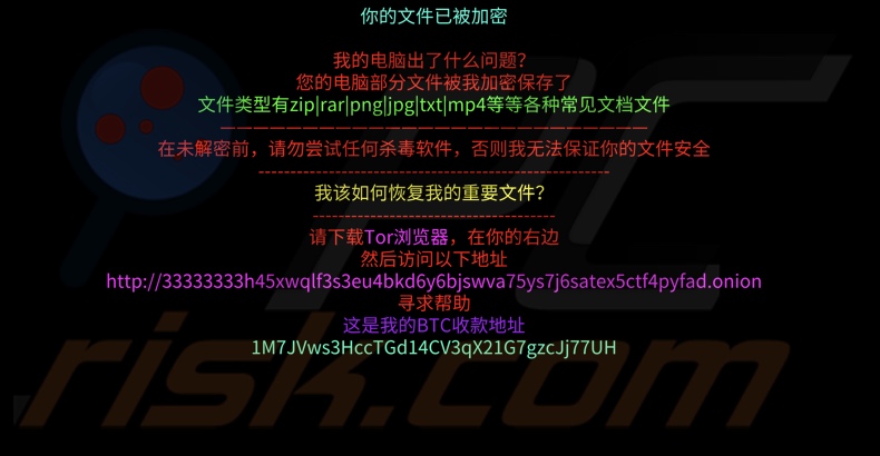 D0glun ransomware behang