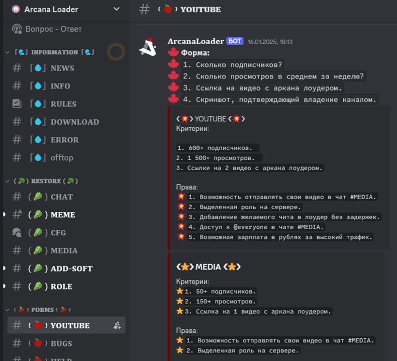 Arcane stealer reclamebron kaspersky