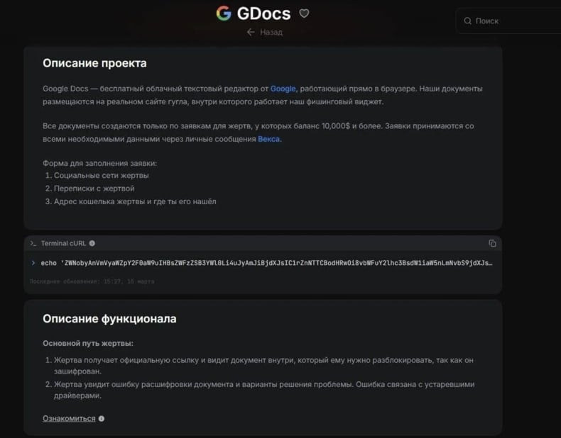 notnullOSX malware partnerpaneel indieningsformulier (bron: @g0njxa):